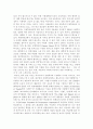 미국교육제도 18페이지