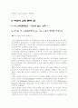 미국교육제도 23페이지