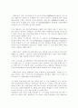 미국교육제도 25페이지