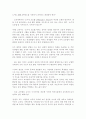 미국교육제도 26페이지