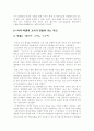 미국교육제도 27페이지