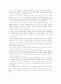 미국교육제도 30페이지