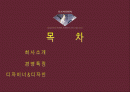 마케팅자료 2페이지
