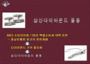 마케팅자료 7페이지
