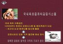 마케팅자료 8페이지