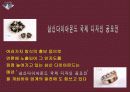 마케팅자료 9페이지