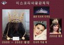 마케팅자료 12페이지
