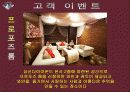 마케팅자료 13페이지