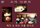 마케팅자료 14페이지