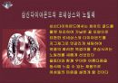마케팅자료 21페이지