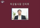 마케팅자료 22페이지
