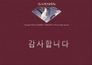 마케팅자료 23페이지
