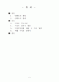 미국의 안락사 2페이지