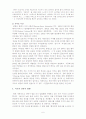 미국의 안락사 6페이지