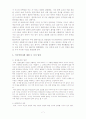 미국의 안락사 7페이지