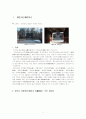 해인사(海印寺) 주변 관광 자원과 관광상품 개발 2페이지