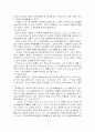 [인문과학] 고려전기문학사비교 7페이지