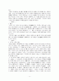 [인문과학] 고려전기문학사비교 14페이지