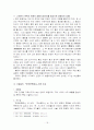 [인문과학] 고려전기문학사비교 18페이지