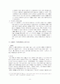 [인문과학] 고려전기문학사비교 22페이지