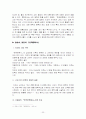 [인문과학] 고려전기문학사비교 23페이지