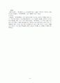 [인문과학] 고려전기문학사비교 24페이지