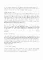 외국인 노동자의 역사 2페이지
