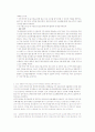 ‘진로의 일본진출’ 에 관한 토론 3페이지