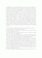 ‘진로의 일본진출’ 에 관한 토론 7페이지