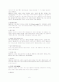 멜라토닌과 연질 캅셀 3페이지