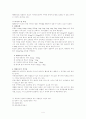 멜라토닌과 연질 캅셀 4페이지