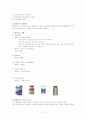 멜라토닌과 연질 캅셀 5페이지