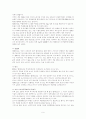 멜라토닌과 연질 캅셀 6페이지