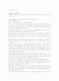 멜라토닌과 연질 캅셀 7페이지