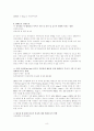 멜라토닌과 연질 캅셀 8페이지