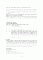 멜라토닌과 연질 캅셀 9페이지