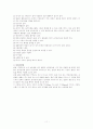멜라토닌과 연질 캅셀 11페이지