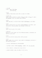 멜라토닌과 연질 캅셀 14페이지