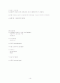 멜라토닌과 연질 캅셀 15페이지