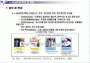 u-Health [유비쿼터스 헬스케어] 6페이지