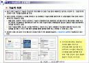 u-Health [유비쿼터스 헬스케어] 9페이지