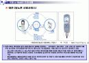u-Health [유비쿼터스 헬스케어] 12페이지