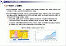 u-Health [유비쿼터스 헬스케어] 23페이지