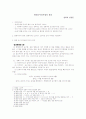 현대국어정서법 1페이지