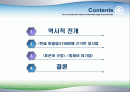 현대국어정서법(발표 PPT) 2페이지