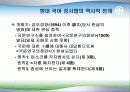 현대국어정서법(발표 PPT) 5페이지