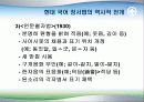 현대국어정서법(발표 PPT) 7페이지