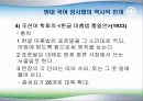 현대국어정서법(발표 PPT) 8페이지