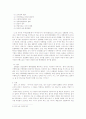 성환갑 논문 「國語史의 對照的 樣相- 語形의 縮小와 擴大」요약 및 보충 및 논평 3페이지