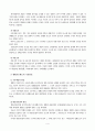 생활보호제도와 국민기초생활보장제도의 비교 4페이지